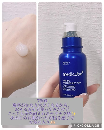 ゼロ1DAYエクソソームショット7500/MEDICUBE/美容液を使ったクチコミ(3枚目)