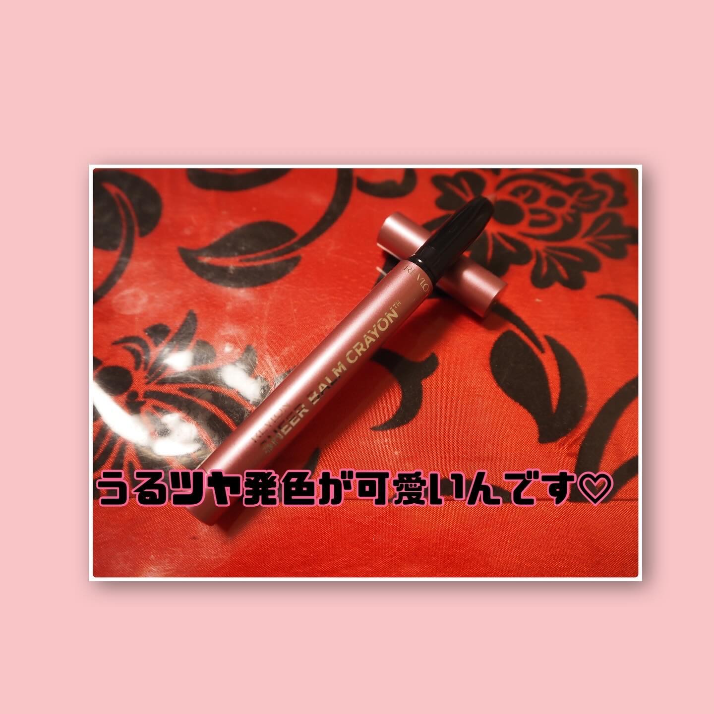 レブロン シアー バーム クレヨン 006 ヌード ピンク/REVLON/口紅を使ったクチコミ（3枚目）