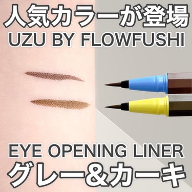 EYE OPENING LINER パステルパープル/UZU BY FLOWFUSHI/アイライナーを使ったクチコミ（1枚目）