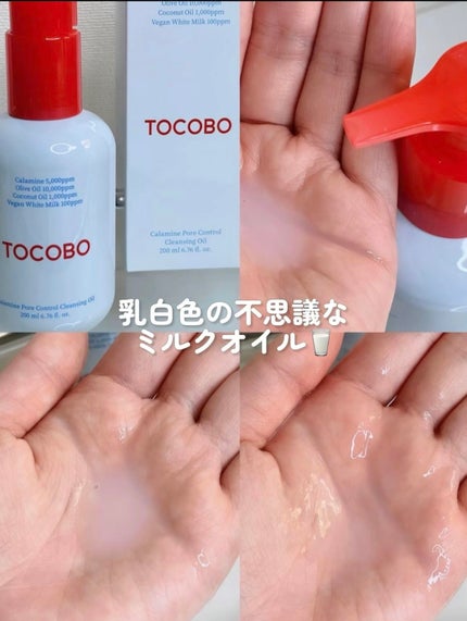 カラミンポアコントロールクレンジングオイル/TOCOBO/オイルクレンジングを使ったクチコミ(3枚目)