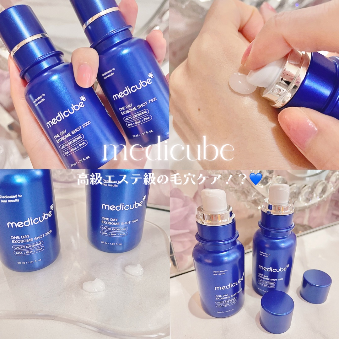 ゼロ1DAYエクソソームショット2000/MEDICUBE/美容液を使ったクチコミ（1枚目）