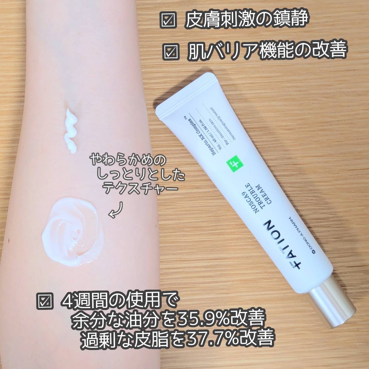 ノスカナイン トラブル セラム/FATION/美容液を使ったクチコミ(3枚目)