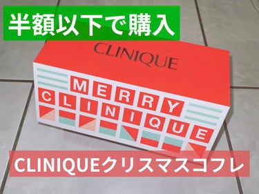 クリニーク リップ ボックス 21/CLINIQUE/メイクアップキットを使ったクチコミ（1枚目）