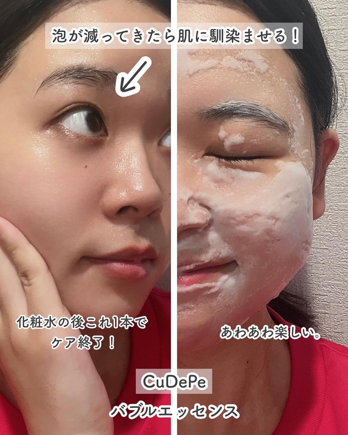 CuDePe バブルエッセンス/nash/オールインワン化粧品を使ったクチコミ(3枚目)