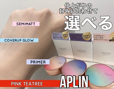 ピンクティーツリーカバークッション/APLIN/クッションファンデーションを使ったクチコミ（2枚目）