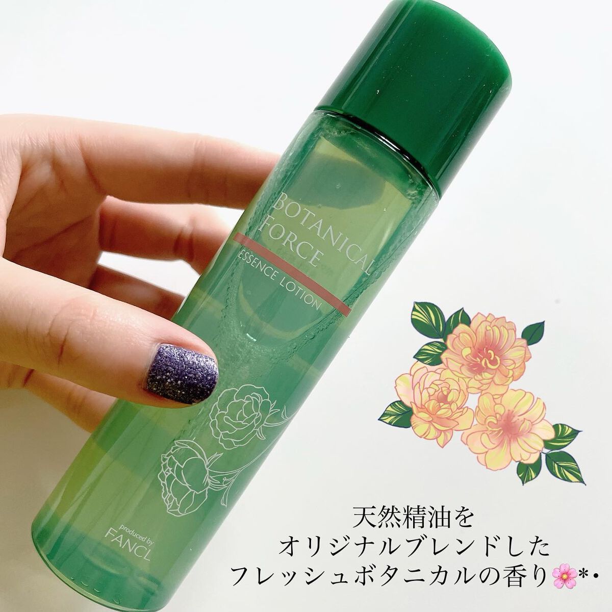 もちすべバランス化粧水/ボタニカルフォース/化粧水を使ったクチコミ(4枚目)