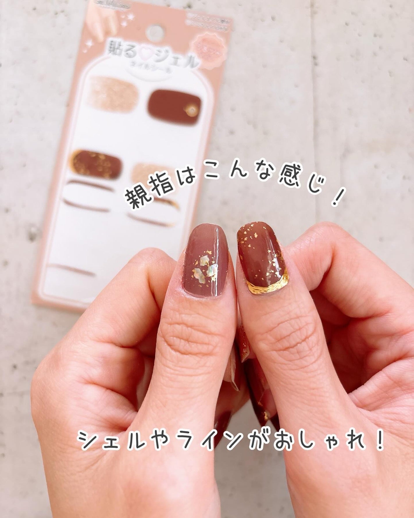 貼るジェルネイル/セリア/ネイルシールを使ったクチコミ(8枚目)