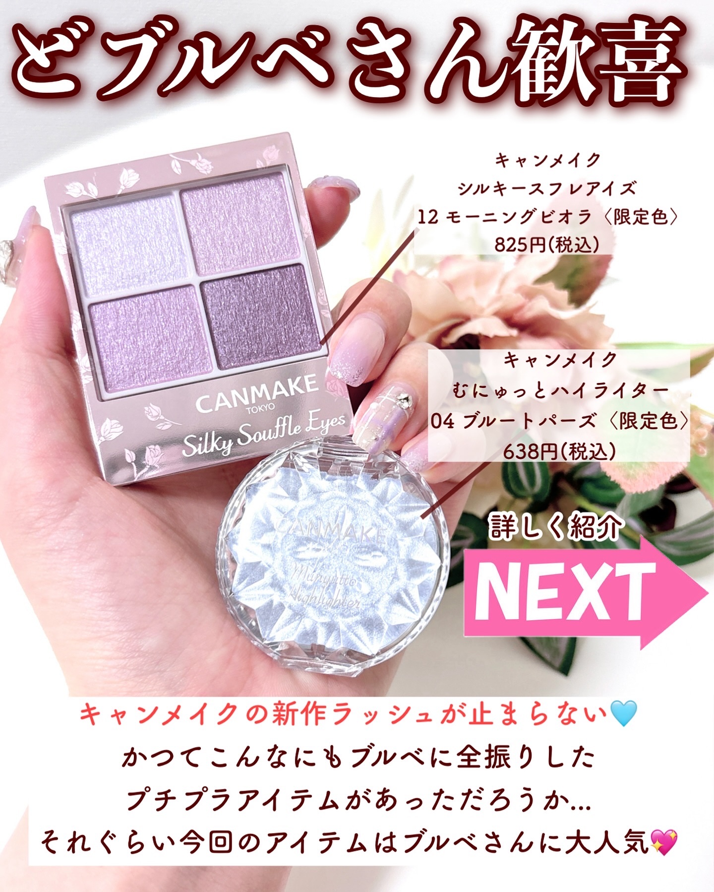 シルキースフレアイズ/キャンメイク/アイシャドウパレットを使ったクチコミ（2枚目）