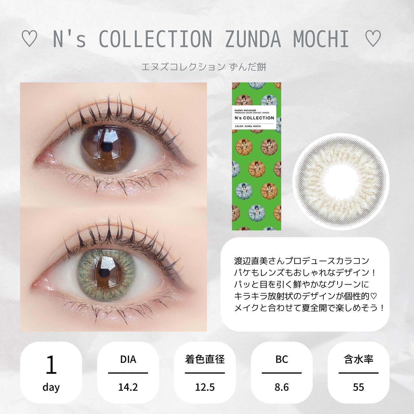 N’s COLLECTION 1day/N’s COLLECTION/ワンデー（１DAY）カラコンを使ったクチコミ（2枚目）
