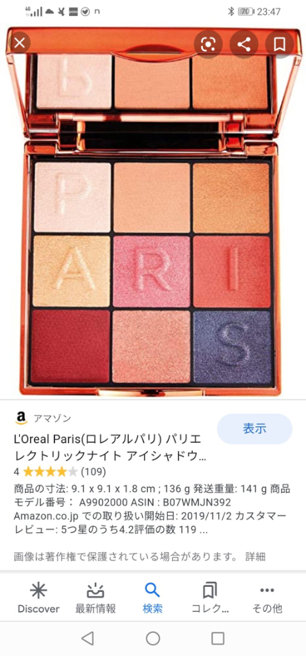 ゆうこまん on LIPS 「ロレアルパリアイシャドウパレット2019.クリスマスコフレだっ..」(2枚目)