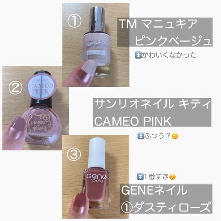 マニキュア/キャンドゥ/マニキュアを使ったクチコミ(3枚目)