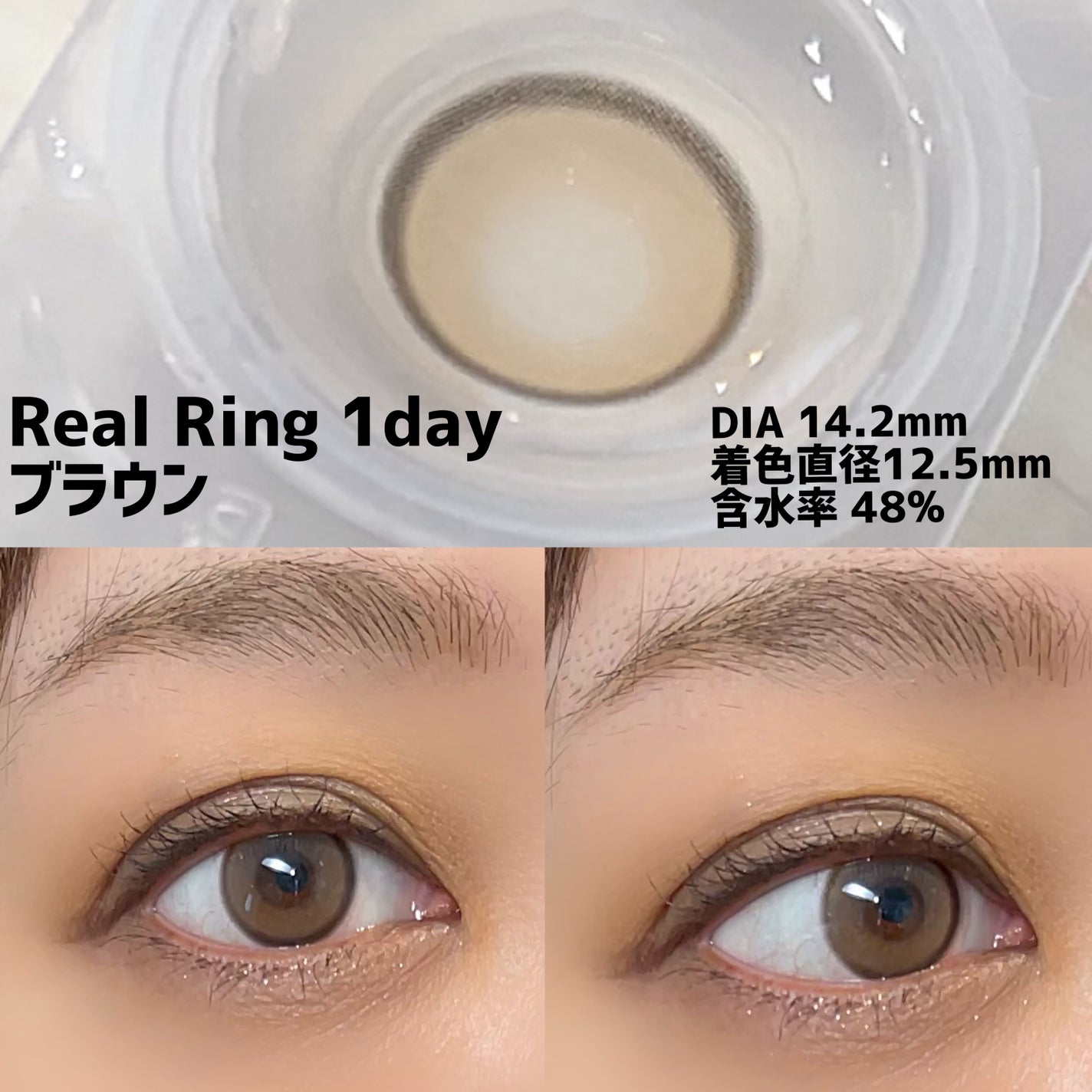 Real Ring 1day/OLENS/ワンデー(1DAY)カラコンを使ったクチコミ(2枚目)