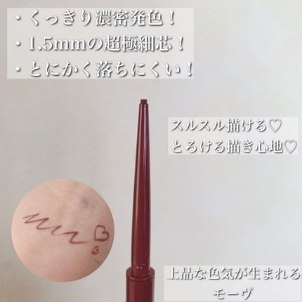 クリーミータッチライナー/キャンメイク/ジェルアイライナーを使ったクチコミ(2枚目)