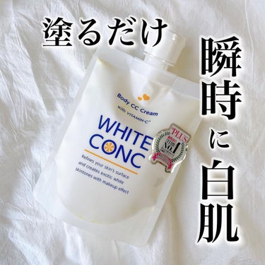 ホワイトコンク 薬用ホワイトコンク ホワイトニングCC CIIのクチコミ「*

\ ひと塗りで
　　　うるおう白肌に /

────────────
@white_co.....」（1枚目）