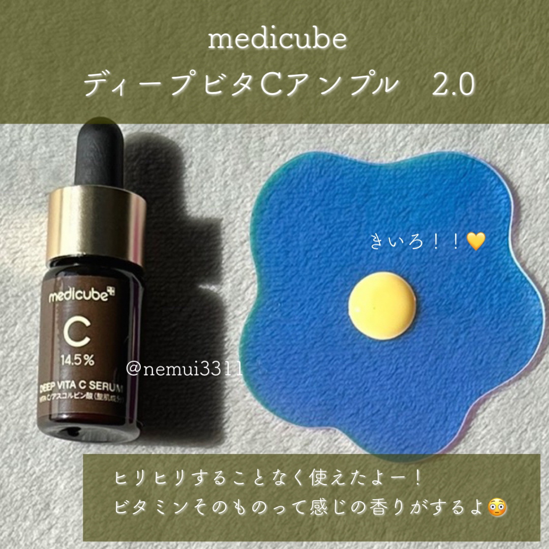 ディープビタCアンプル2.0/MEDICUBE/美容液を使ったクチコミ（3枚目）