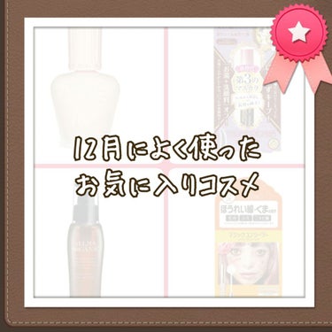 12月も…というか、今年もあと数十時間で終わりかぁ…。
ということで、12月のお気に入りを書き書き✏️

『PAUL & JOE モイスチュアライジング ファンデーション プライマーS 01』
ポール&