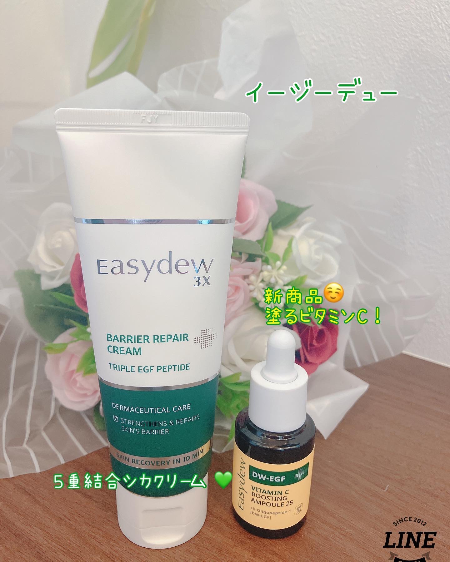 バリアリペアクリーム/Easydew/フェイスクリームを使ったクチコミ（1枚目）