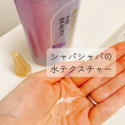 エッセンシャル プレミアム ウォータートリートメント ナチュラルモイスト/エッセンシャル/アウトバストリートメントを使ったクチコミ(2枚目)