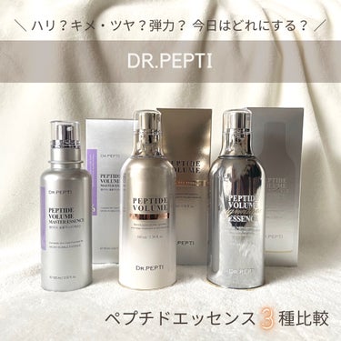 ペプチド ボリューム マスター エッセンス/DR.PEPTI/美容液を使ったクチコミ（1枚目）