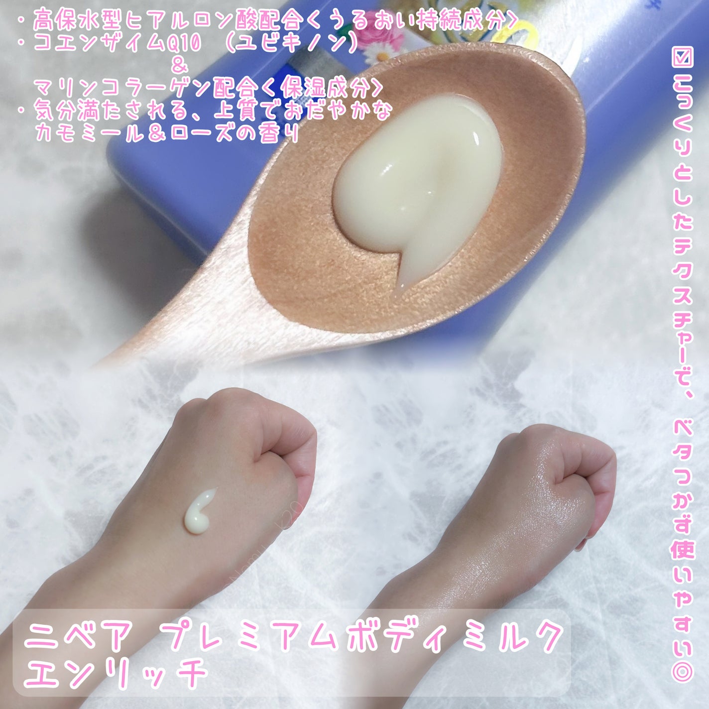 ニベア プレミアムボディミルク リペア/ニベア/ボディミルクを使ったクチコミ(2枚目)