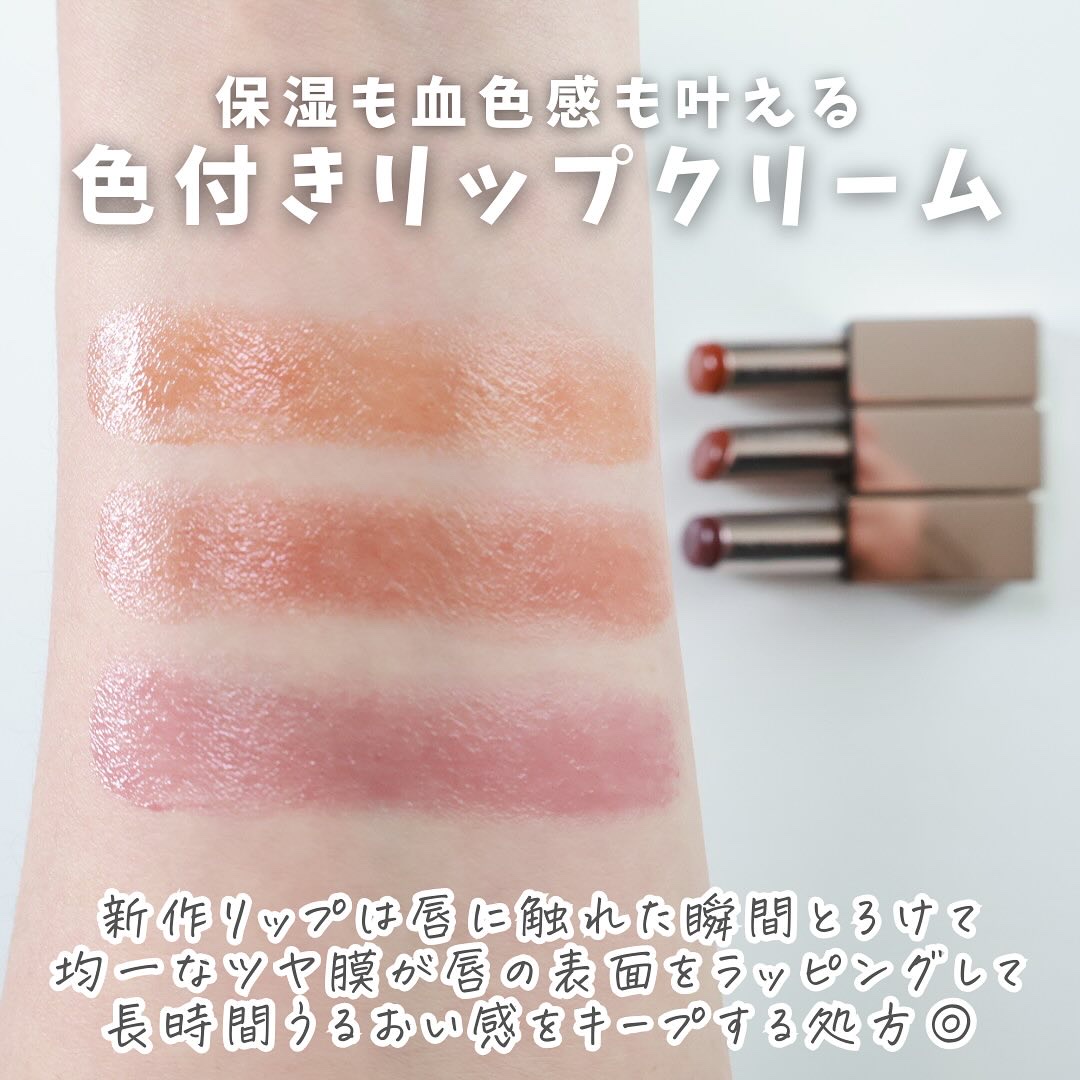 ルナソル ベアカラーバーム/LUNASOL/口紅を使ったクチコミ（3枚目）