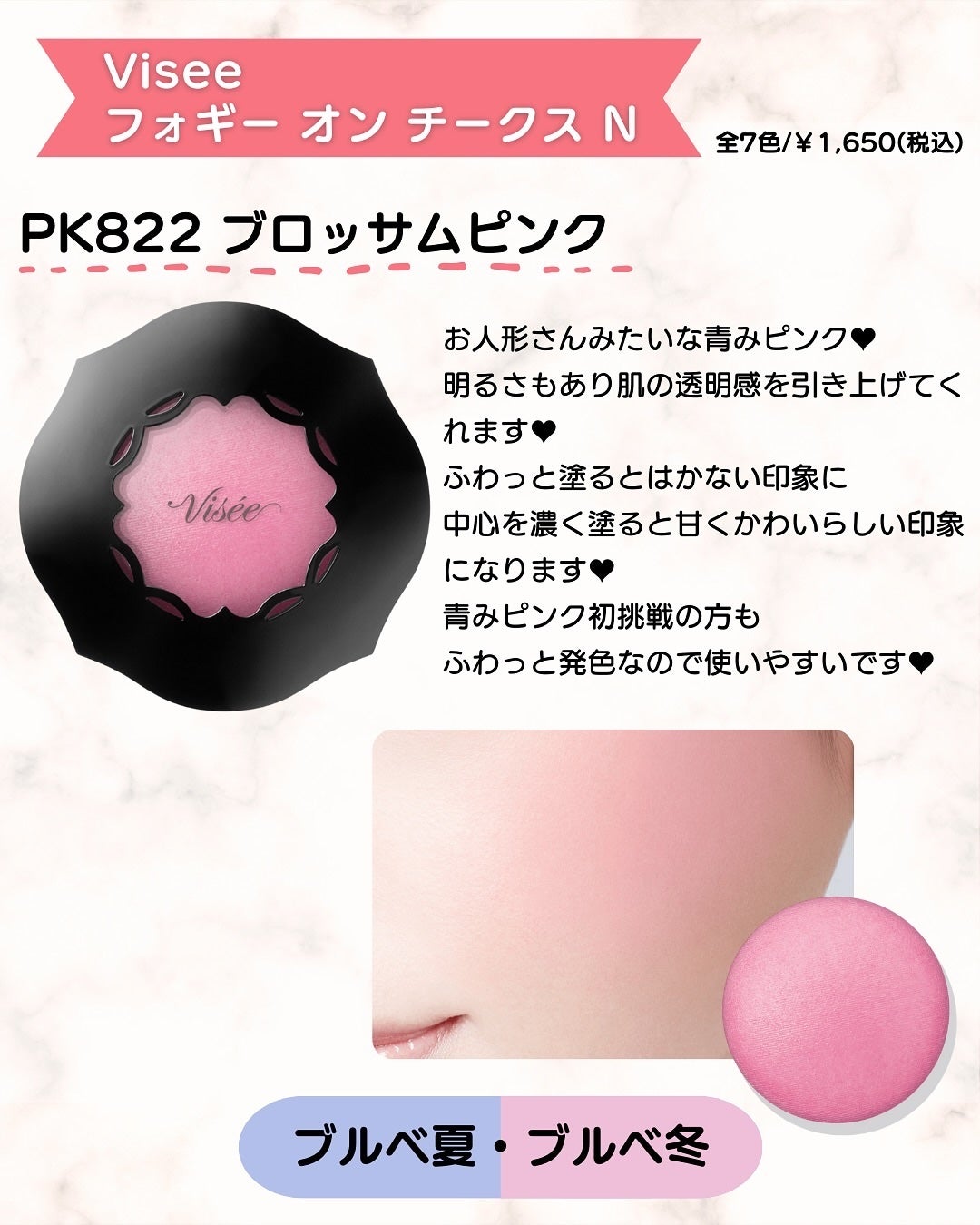 フォギーオンチークス N/Visée/パウダーチークを使ったクチコミ(9枚目)