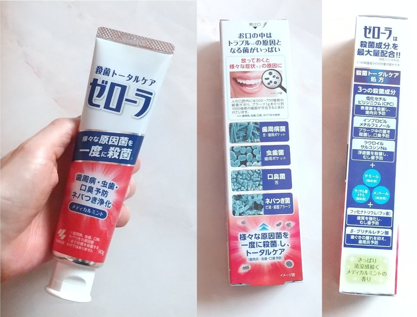 小林製薬 ゼローラのクチコミ「サンプル百貨店のイベントに参加中✨

🍀商品名
小林製薬 ゼローラ  90g  医薬部外品

.....」（2枚目）