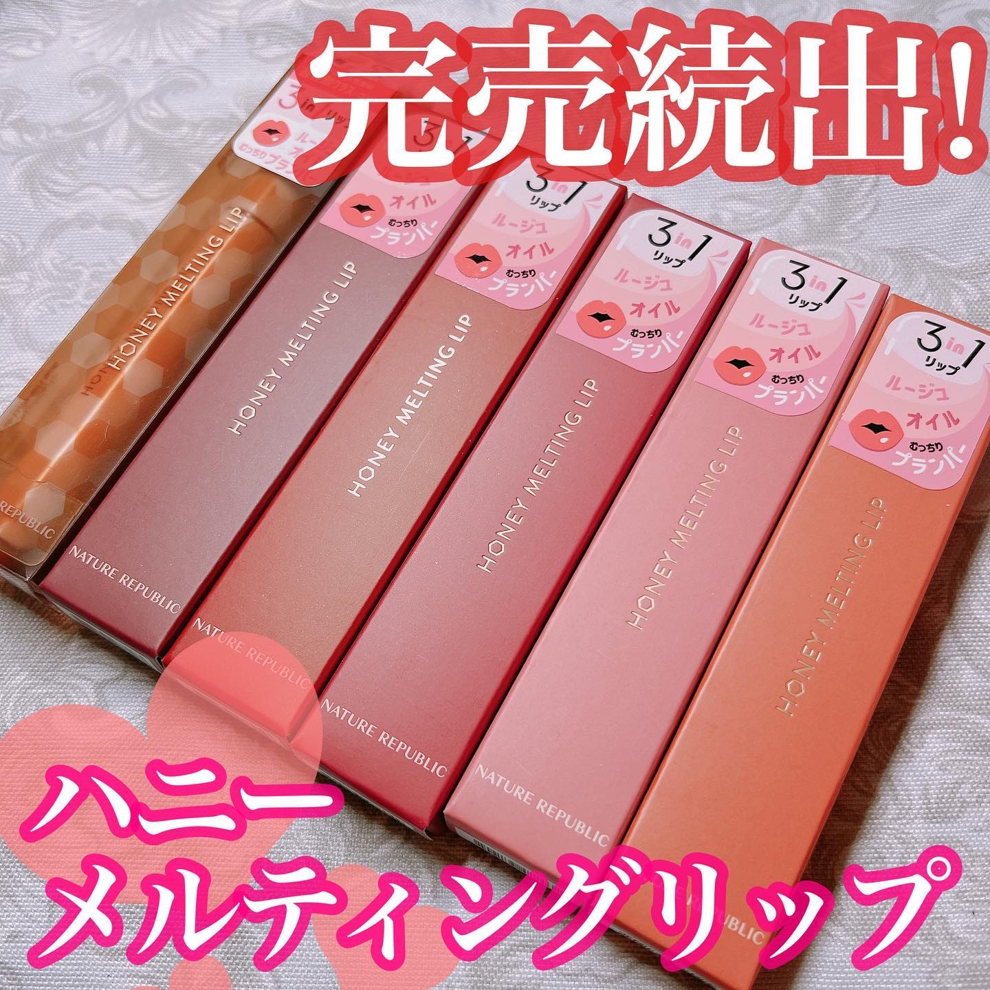 ハニーメルティングリップ/ネイチャーリパブリック/口紅を使ったクチコミ（1枚目）