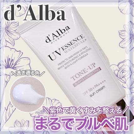 ダルバ ウォータフル トーンアップ サンクリーム(パープル)/ダルバ/日焼け止めクリームを使ったクチコミ(1枚目)