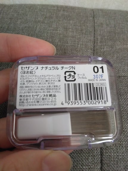 ナチュラル チークN/CEZANNE/パウダーチークを使ったクチコミ(2枚目)