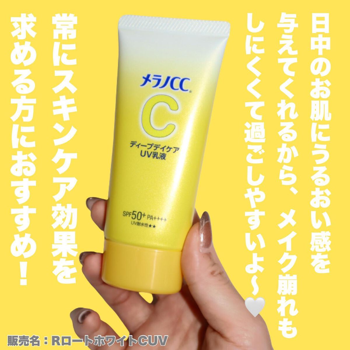 akane on LIPS 「【話題のメラノCCからビタミンC配合のスキンケア効果のある朝用..」(7枚目)