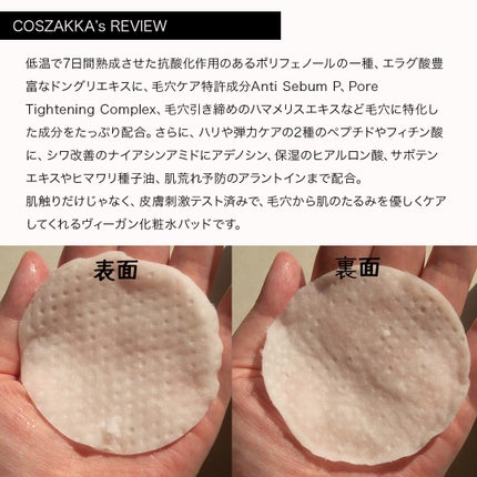 どんぐり ポア ペプチド パッド/SKINFOOD/トナーパッドを使ったクチコミ(4枚目)