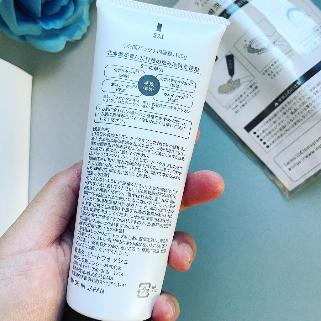 PEAT WASH/SARORO/その他洗顔料を使ったクチコミ(2枚目)
