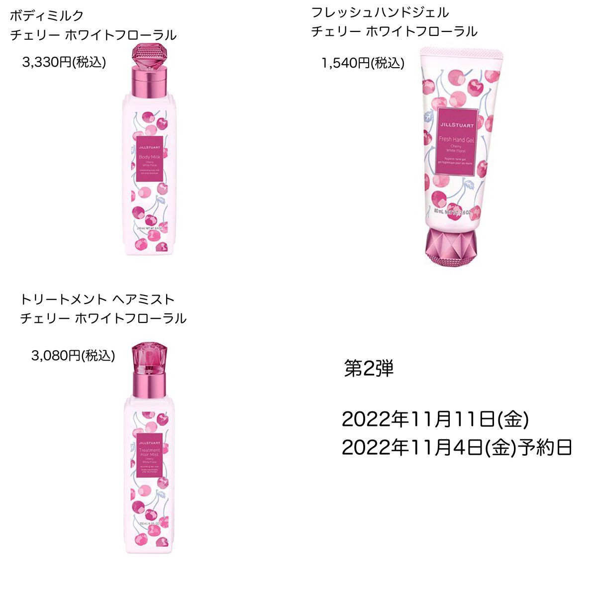 ジルスチュアート ミッドナイトチェリー コレクション/JILL STUART/メイクアップキットを使ったクチコミ(4枚目)