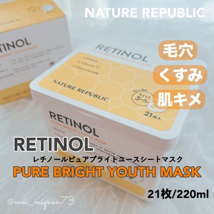 キューブマスク レチノール/ネイチャーリパブリック/シートマスク・パックを使ったクチコミ(1枚目)