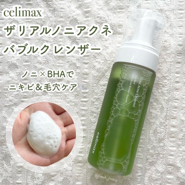 celimax ザリアルノニアクネバブルクレンザーのクチコミ「ノニ×BHAで優しく毛穴ケアできるcelimaxの泡洗顔🍃

❀* ❀。. ✿ * ❀ ｡* .....」（1枚目）