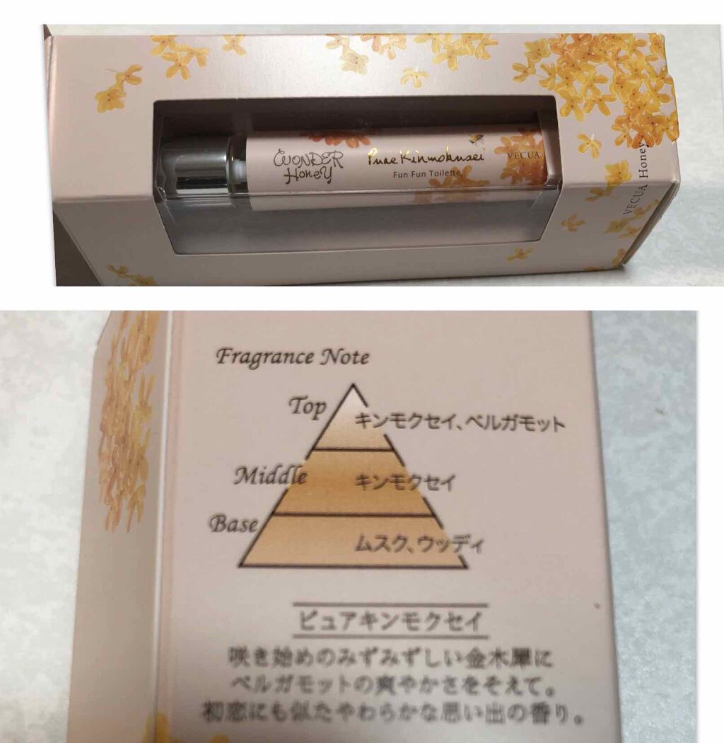 ワンダーハニー ファンファントワレ ピュアキンモクセイ/VECUA Honey/香水(レディース)を使ったクチコミ(2枚目)