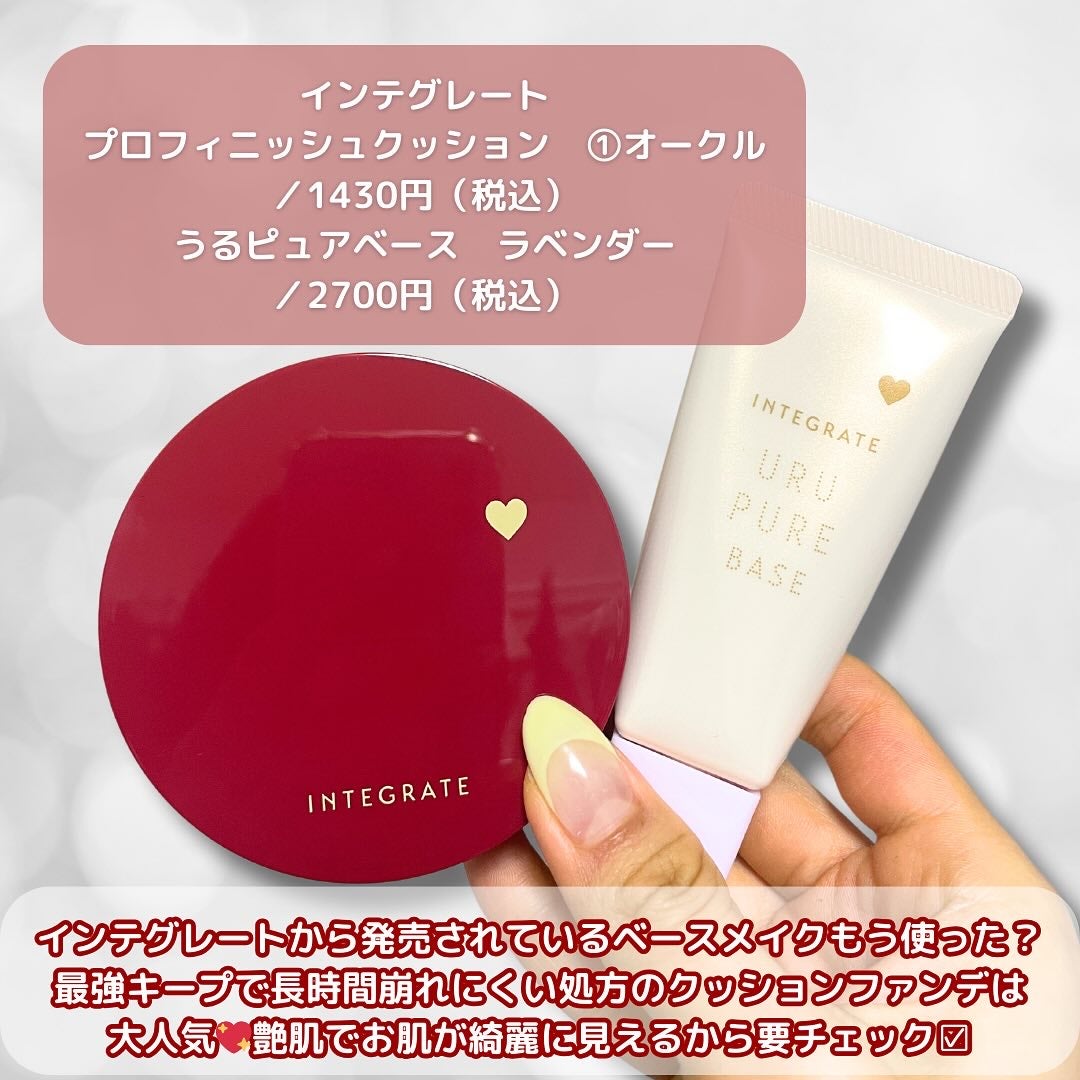 インテグレート プロフィニッシュクッション/インテグレート/クッションファンデーションを使ったクチコミ(2枚目)
