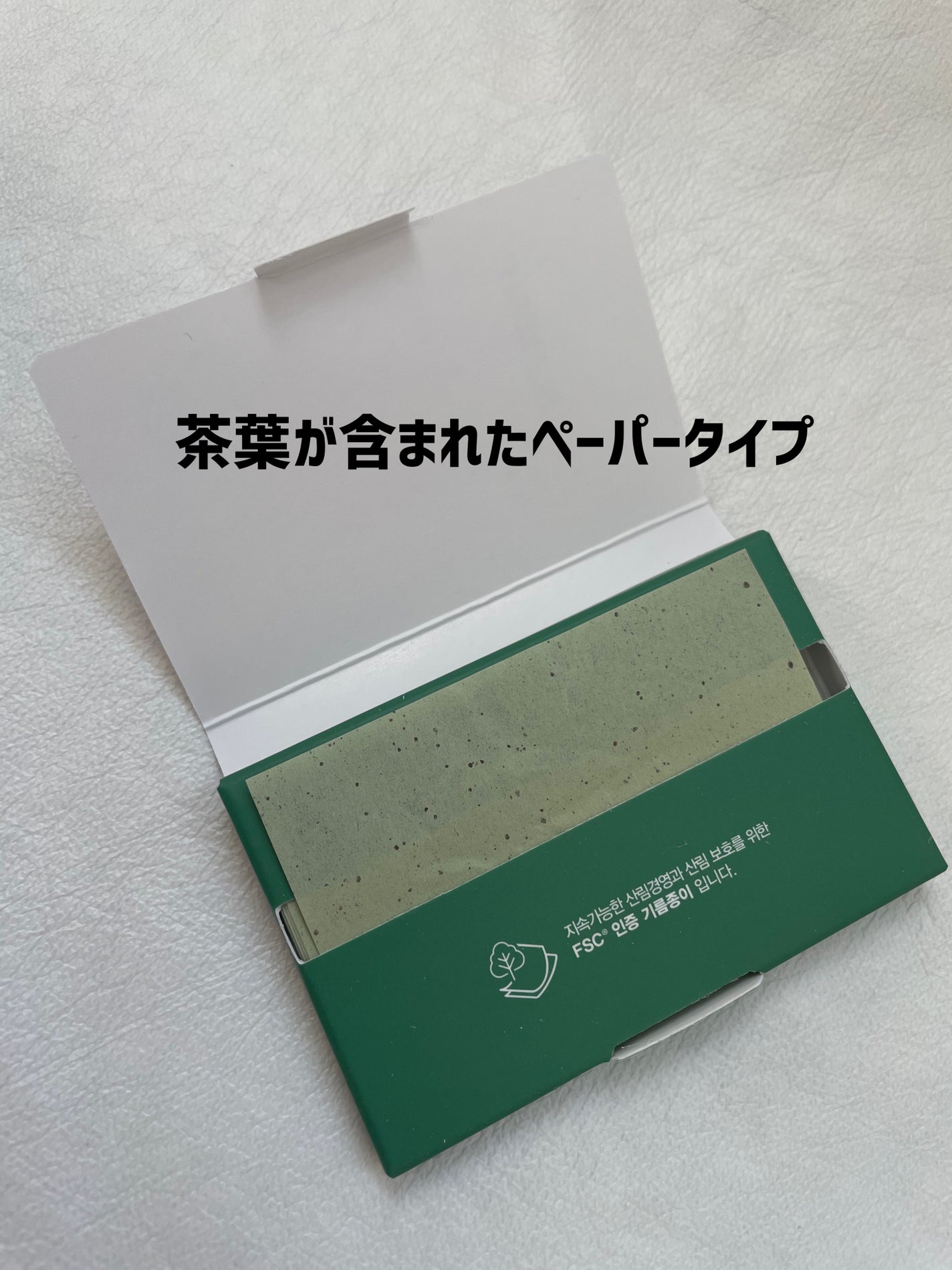 ドクタージー オイルコントロールペーパー/Dr.G/あぶらとり紙を使ったクチコミ(2枚目)