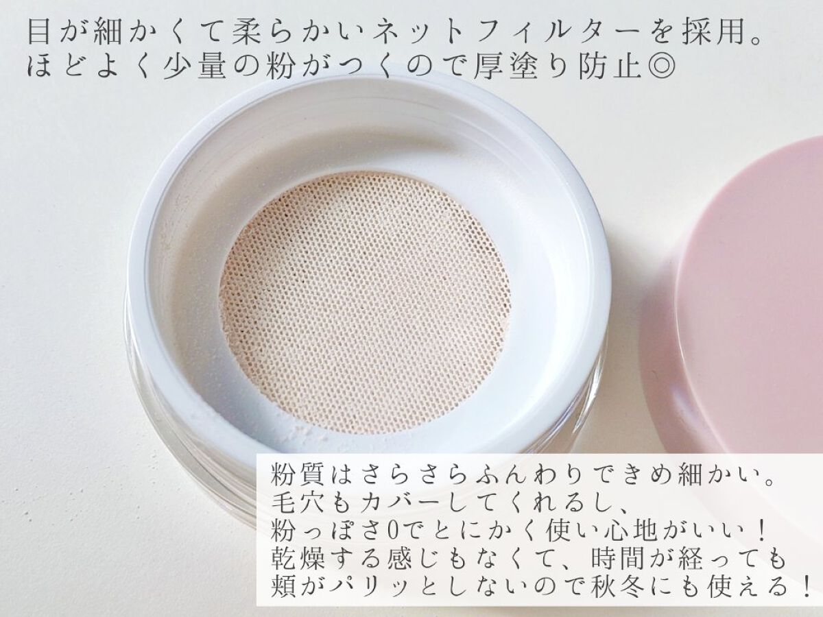 ルース パウダー 01 トランスルーセント/DAISY DOLL by MARY QUANT/ルースパウダーを使ったクチコミ（2枚目）