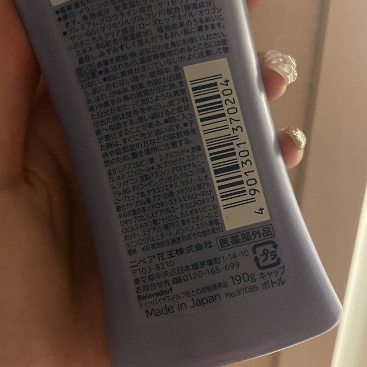 プレミアムボディミルク ホワイトニング【医薬部外品】		/ニベア/ボディミルクを使ったクチコミ（3枚目）