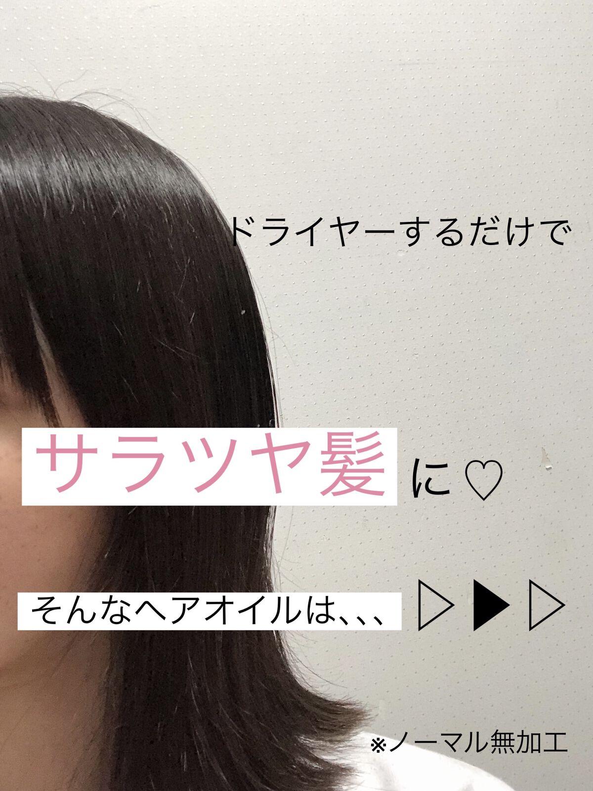 プルント ディープリペア美容液ヘアオイル/Purunt./ヘアオイルを使ったクチコミ（1枚目）