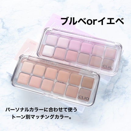 プロ アイ パレット エアー/CLIO/アイシャドウパレットを使ったクチコミ(2枚目)