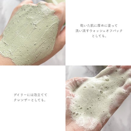 グリーントマトクレイマスククレンザー/FULLY/洗い流すパック・マスクを使ったクチコミ(3枚目)