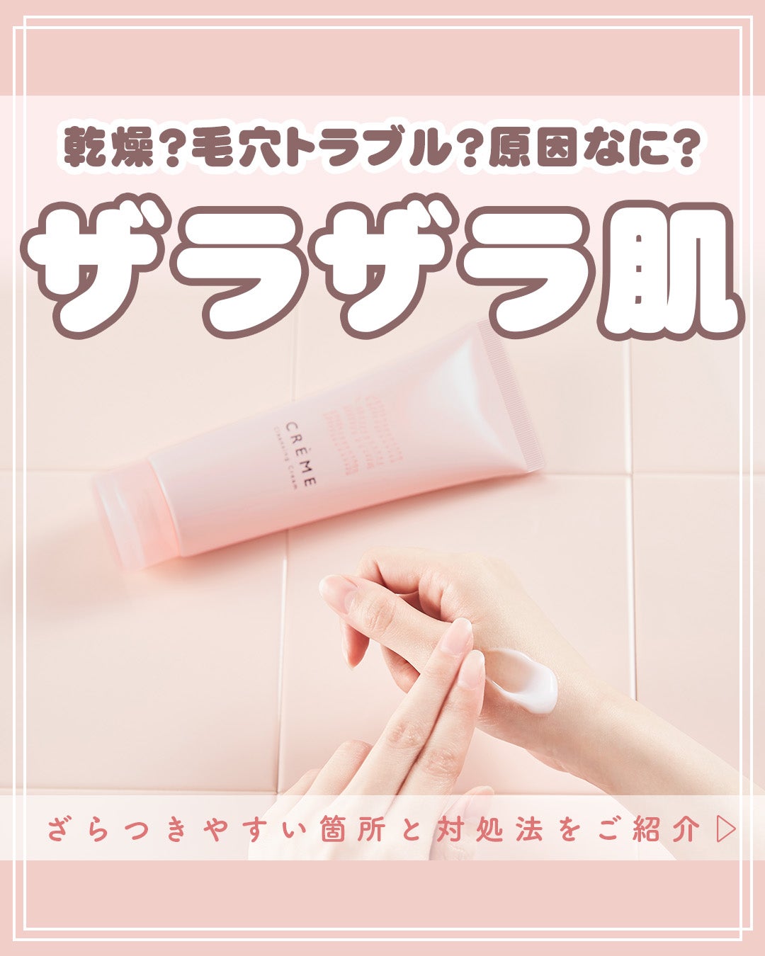 クレメ クレンジングクリーム N/ナリスアップ/クレンジングクリームを使ったクチコミ(1枚目)