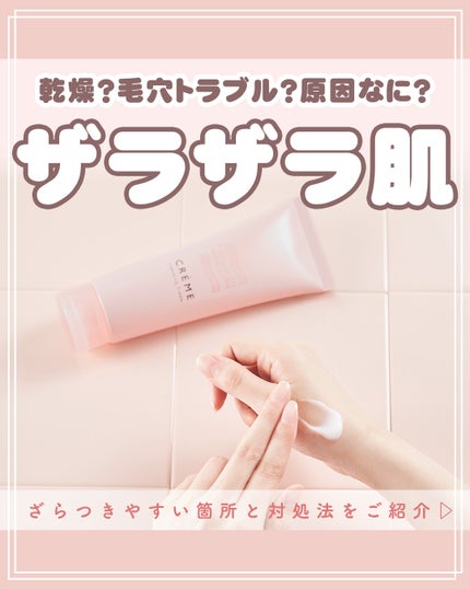 クレメ クレンジングクリーム N/ナリスアップ/クレンジングクリームを使ったクチコミ(1枚目)