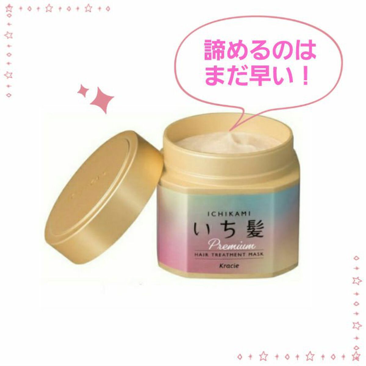 プレミアム ラッピングマスク/いち髪/ヘアマスク・ヘアパックを使ったクチコミ（2枚目）