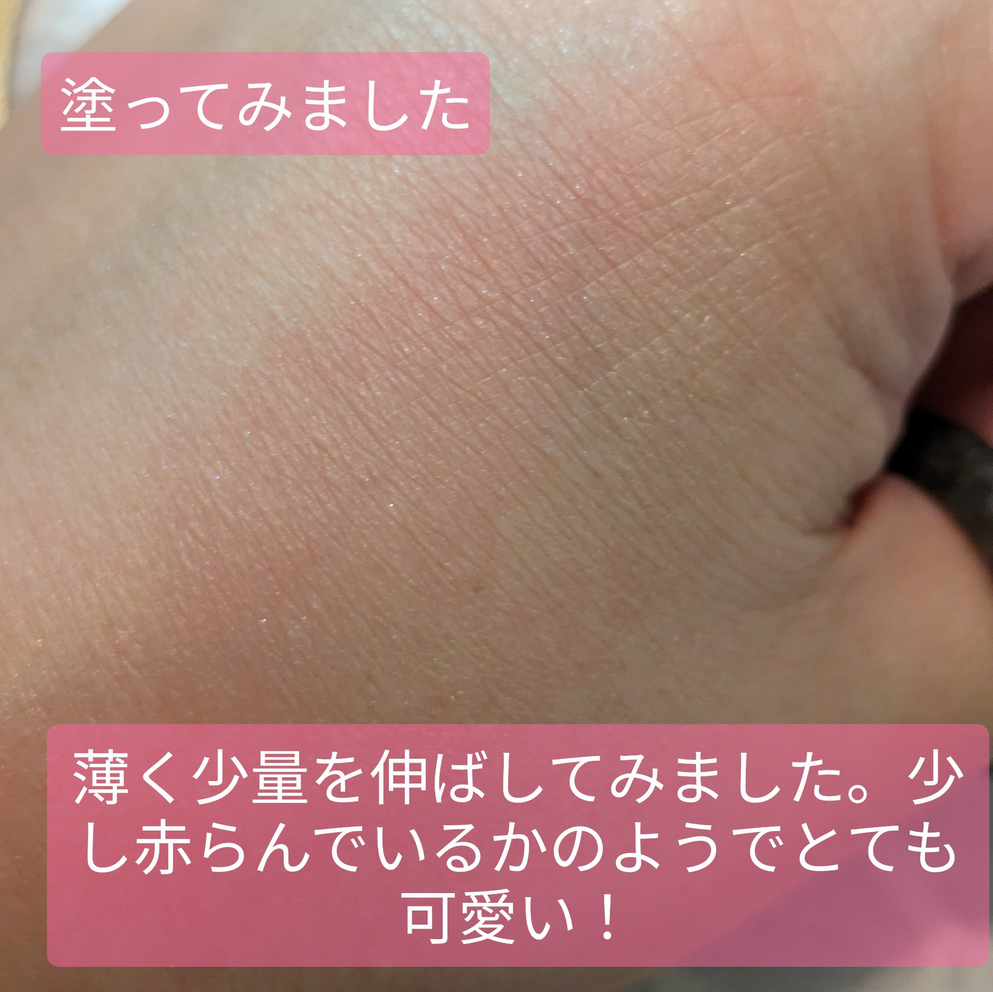 シーグラム カラーブルーム リキッドブラッシュ/SHEGLAM/リキッドチークを使ったクチコミ（3枚目）