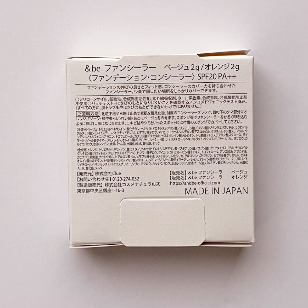 &be ファンシーラー/&be/パレットコンシーラーを使ったクチコミ(4枚目)