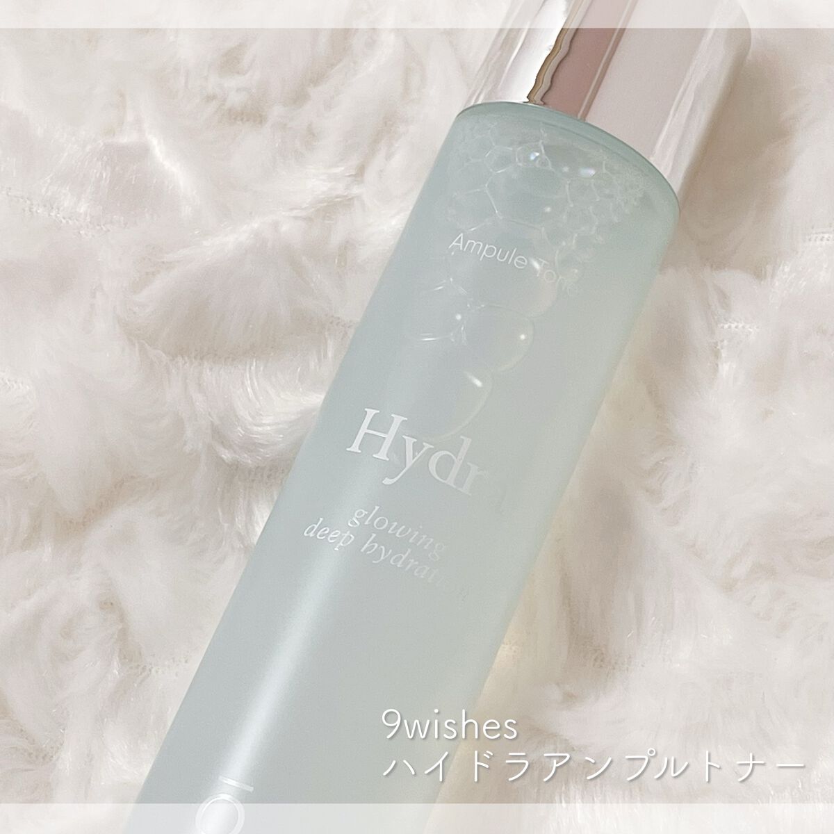 ハイドラアンプルトナー/9Wishes/化粧水を使ったクチコミ(2枚目)
